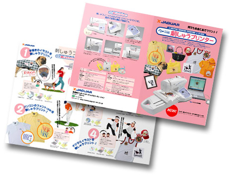 アトムグラフィックスの仕事 ミシン デザイン 販促